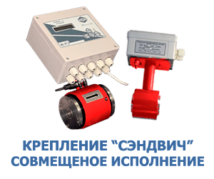 ТЭСМАРТ-РП-2 с двумя расходомерами