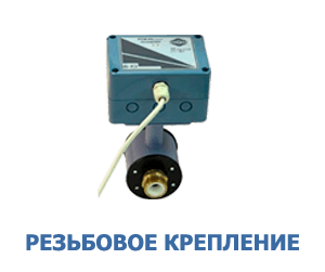 РСМ-05.05 резьбовой