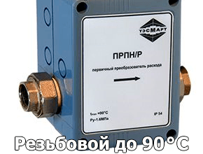 РСМ-05.05 (ПРПН/Р)