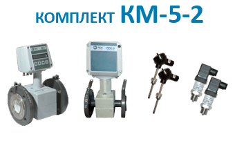Теплосчетчик КМ-5-2	
