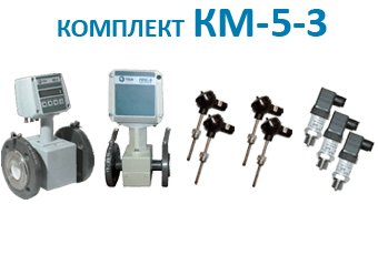 Теплосчетчик КМ-5-3	