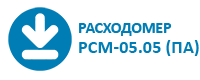Руководство по эксплуатации на РСМ-05.05 (П, ПА)